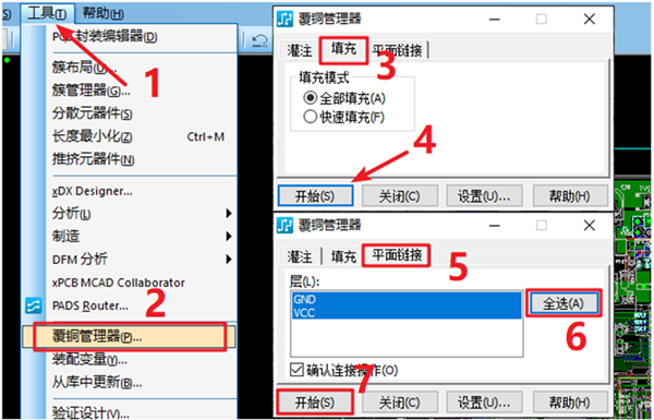 在工具欄下選擇覆銅管理器,根據(jù)覆銅方式選擇對應覆銅