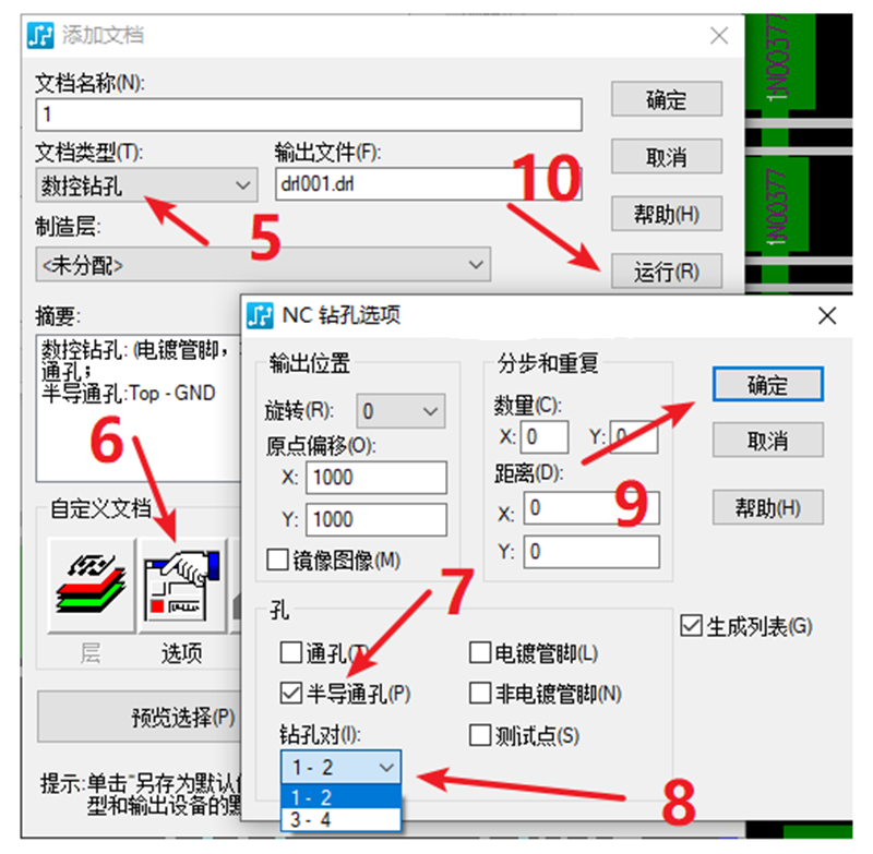 HDI孔輸出：先要在設置添加好對應的起始層參數(shù)，輸出時選擇對應的層一一輸出。